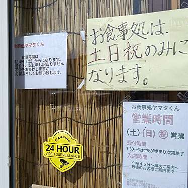 K_Styleさんが投稿した黒生町魚介 / 海鮮料理のお店ヤマタくんの写真