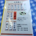 実際訪問したユーザーが直接撮影して投稿した野尻町三ケ野山定食屋定食屋ジャンケンポンの写真