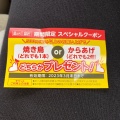 実際訪問したユーザーが直接撮影して投稿した砂焼鳥鳥ぷろ イオンモール 四條畷店の写真