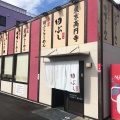 実際訪問したユーザーが直接撮影して投稿した有東ラーメン専門店麺処田ぶし 静岡店の写真