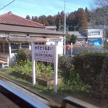 小湊鐵道のundefinedに実際訪問訪問したユーザーunknownさんが新しく投稿した新着口コミの写真