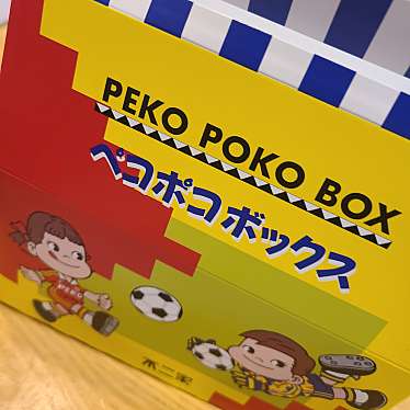 不二家レストラン 古河東本町店のundefinedに実際訪問訪問したユーザーunknownさんが新しく投稿した新着口コミの写真