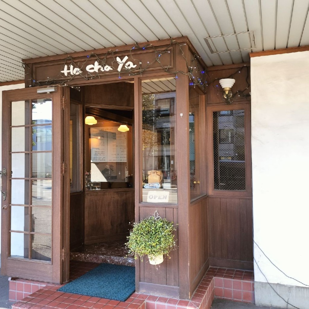 実際訪問したユーザーが直接撮影して投稿した南六条西喫茶店葉茶屋の写真