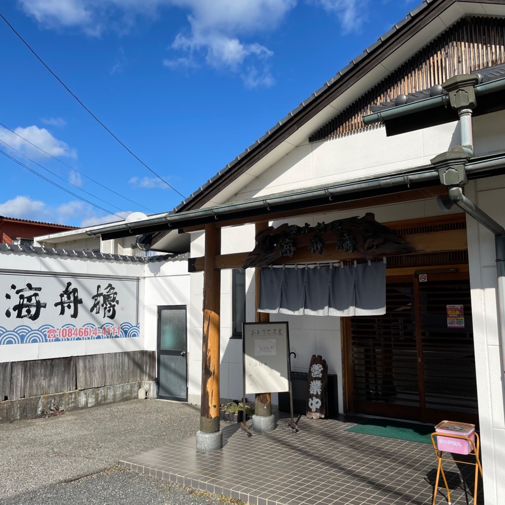 実際訪問したユーザーが直接撮影して投稿した中野居酒屋海舟櫓の写真