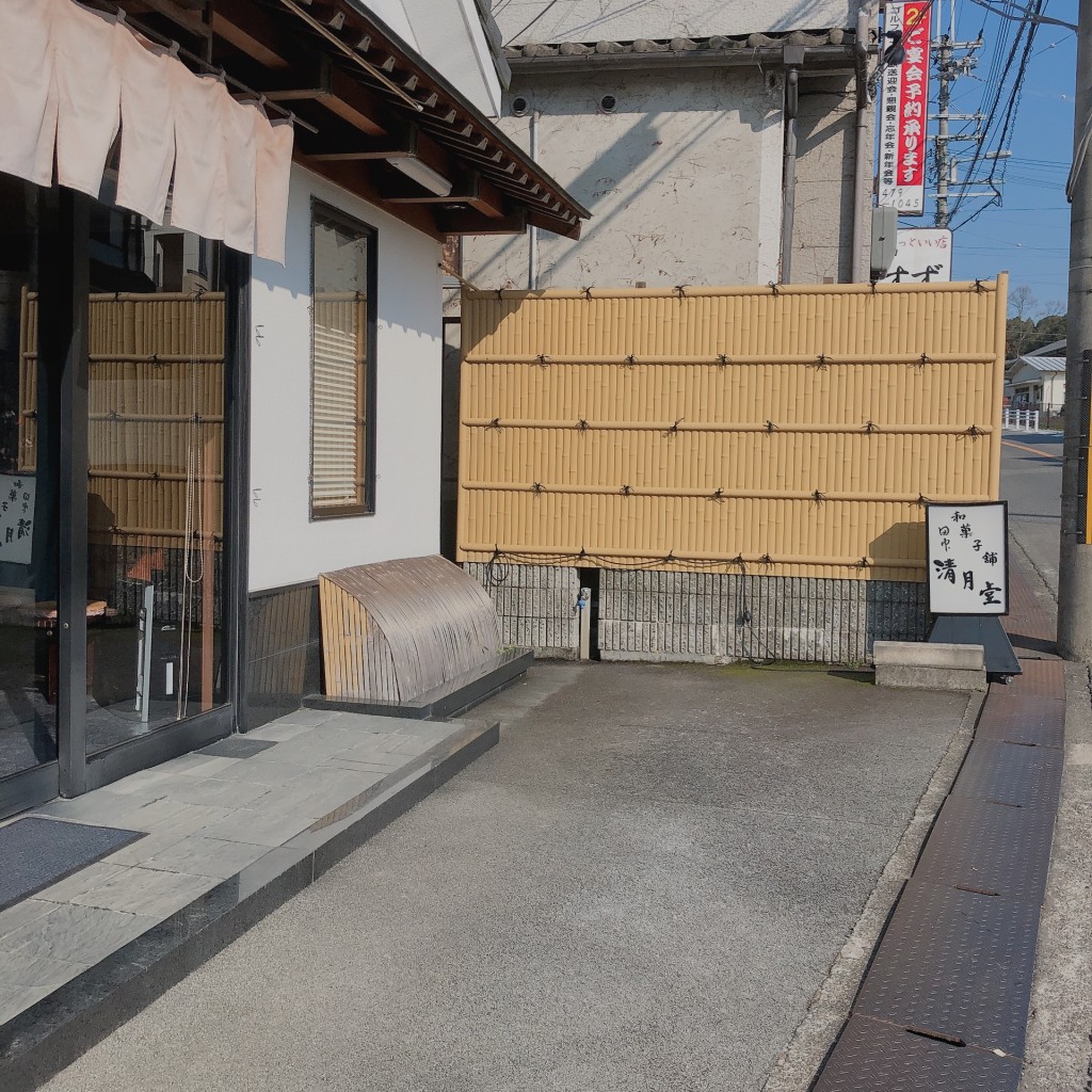 実際訪問したユーザーが直接撮影して投稿した内畑町和菓子田中清月堂の写真