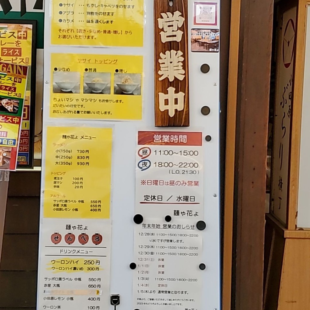 実際訪問したユーザーが直接撮影して投稿した栄町ラーメン専門店麺ゃ花ょの写真