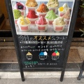 実際訪問したユーザーが直接撮影して投稿した恵比寿西スイーツJAPANESE GELATERIA&CAFE ASANOHAの写真