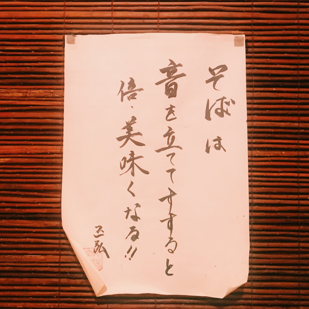 実際訪問したユーザーが直接撮影して投稿した蘇原飛鳥町そばそば茶寮 文福 笠井の写真