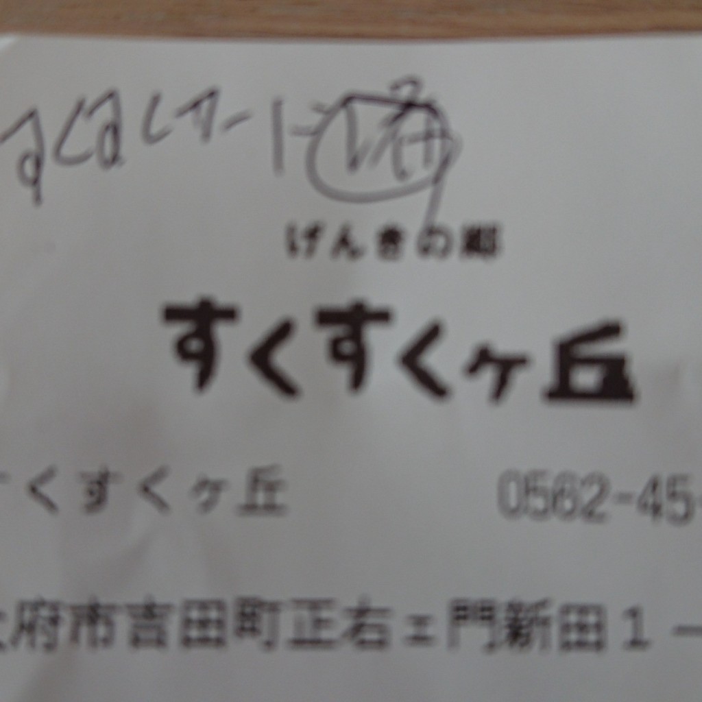 実際訪問したユーザーが直接撮影して投稿した吉田町(よしだまち)丼ものよろづの極みの写真