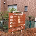 実際訪問したユーザーが直接撮影して投稿した桜丘公園世田谷区立桜丘南公園の写真