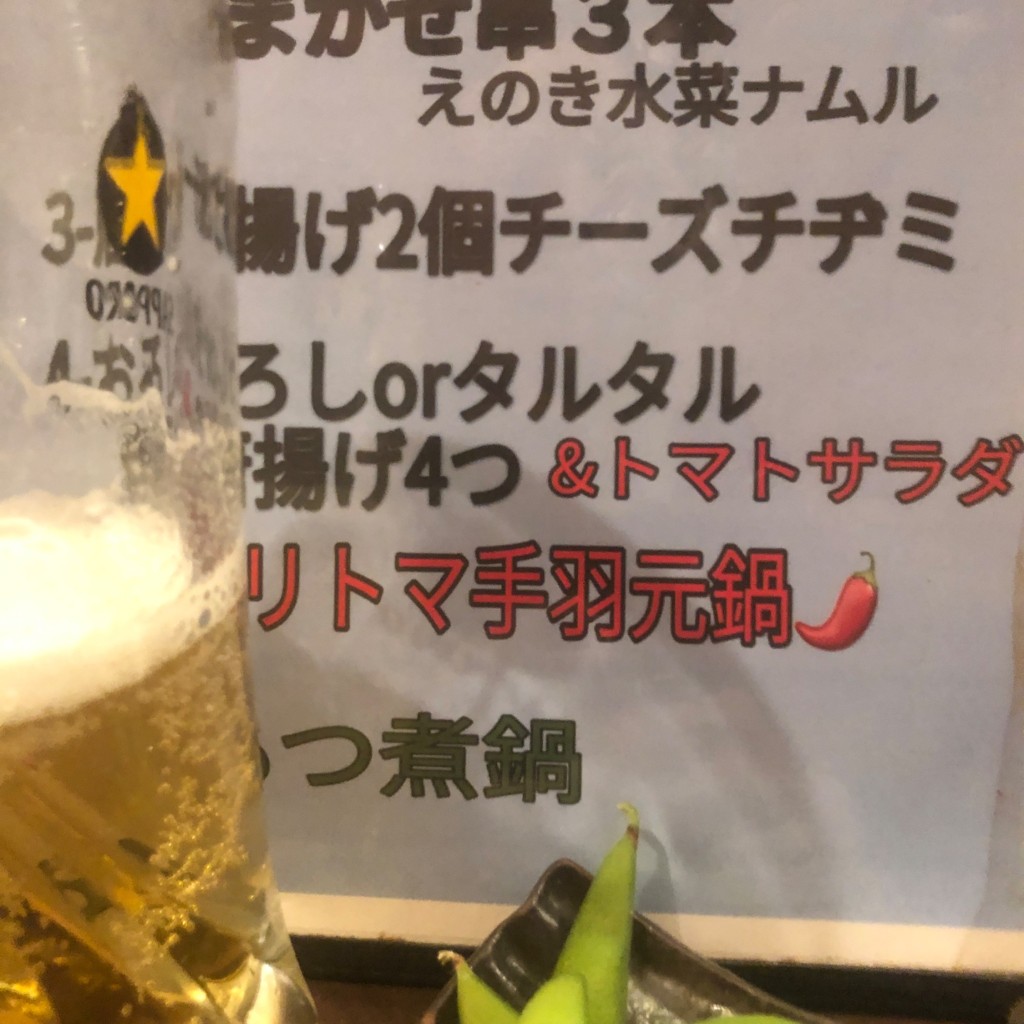 実際訪問したユーザーが直接撮影して投稿した本町居酒屋咲の写真