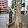 実際訪問したユーザーが直接撮影して投稿した新宿地域名所百度石の写真