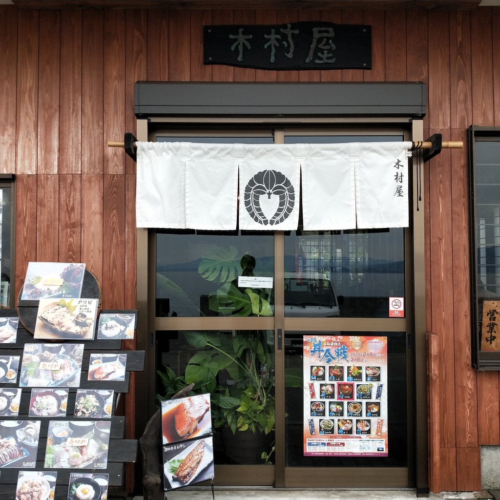 実際訪問したユーザーが直接撮影して投稿した初島定食屋島料理 木村屋の写真