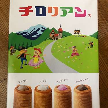 実際訪問したユーザーが直接撮影して投稿した緑ケ浜和菓子千鳥屋 セントラル店の写真