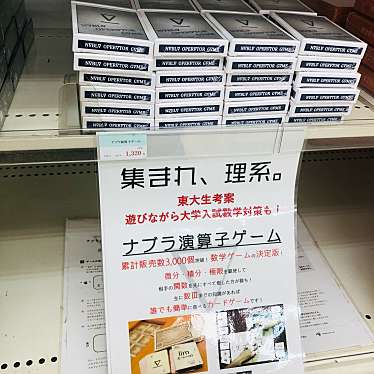 実際訪問したユーザーが直接撮影して投稿した本郷生協東京大学 消費生活協同組合の写真