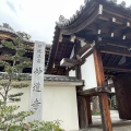 実際訪問したユーザーが直接撮影して投稿した主税町寺妙道寺の写真