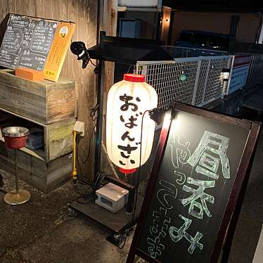 TK29さんが投稿した学園北居酒屋のお店ハナタレの写真