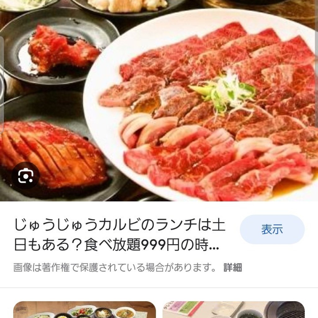 ユーザーが投稿したフルコース大人の写真 - 実際訪問したユーザーが直接撮影して投稿した宮之阪焼肉焼肉じゅうじゅうカルビ 枚方宮之阪店の写真
