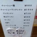 実際訪問したユーザーが直接撮影して投稿した見和ラーメン専門店中華そば 鈴乃家の写真