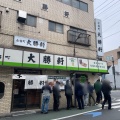 実際訪問したユーザーが直接撮影して投稿した和泉ラーメン専門店永福町 大勝軒の写真