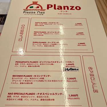 実際訪問したユーザーが直接撮影して投稿した那珂ピザPizza&Pasta Piazza Naoの写真