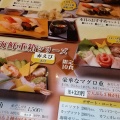 実際訪問したユーザーが直接撮影して投稿した中筋回転寿司すし一流 宝塚店の写真