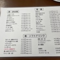 実際訪問したユーザーが直接撮影して投稿した東五反田居酒屋大衆食堂スタンドそのだ 五反田店の写真