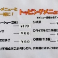 実際訪問したユーザーが直接撮影して投稿した田中町中華料理菜香厨房 滑川店の写真