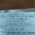 実際訪問したユーザーが直接撮影して投稿した檀渓通スーパー旬楽膳 石川橋店の写真