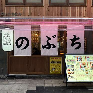 ぎんじろうさんが投稿した堂山町魚介 / 海鮮料理のお店のぶちゃん 東通り店/ノブチャン ヒガシドオリテンの写真