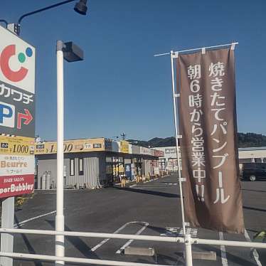 マキアヴェッリ_当分休止さんが投稿した中宿ベーカリーのお店ブール/Beurreの写真