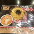 実際訪問したユーザーが直接撮影して投稿した綿貫町ラーメン / つけ麺味蔵の写真