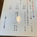 実際訪問したユーザーが直接撮影して投稿した堂庭うどんさぬきうどん 川福の写真