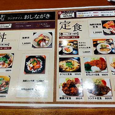 和食や 見聞録 京都アバンティ店のundefinedに実際訪問訪問したユーザーunknownさんが新しく投稿した新着口コミの写真