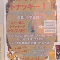 実際訪問したユーザーが直接撮影して投稿した軽井沢スキー場軽井沢プリンスホテルスキー場の写真