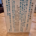 実際訪問したユーザーが直接撮影して投稿した神田小川町居酒屋神田和泉屋乃坐の写真