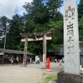 実際訪問したユーザーが直接撮影して投稿した羽黒町手向神社出羽三山神社の写真