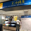 実際訪問したユーザーが直接撮影して投稿した東塩小路町デパート / 百貨店ジェイアール京都伊勢丹の写真