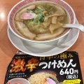 実際訪問したユーザーが直接撮影して投稿した上土棚中ラーメン専門店幸楽苑 綾瀬上土棚店の写真