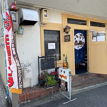 実際訪問したユーザーが直接撮影して投稿した金城町洋食みるぽわ21の写真