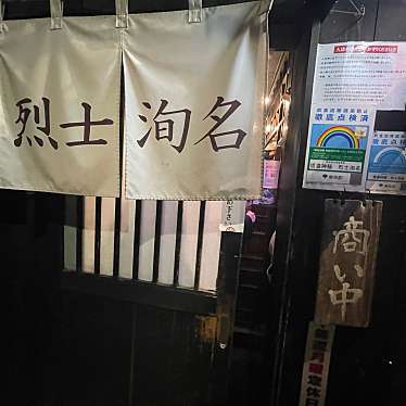 DaiKawaiさんが投稿した西片ラーメン専門店のお店信濃神麺 烈士洵名/しなのしんめんれっしじゅんめいの写真