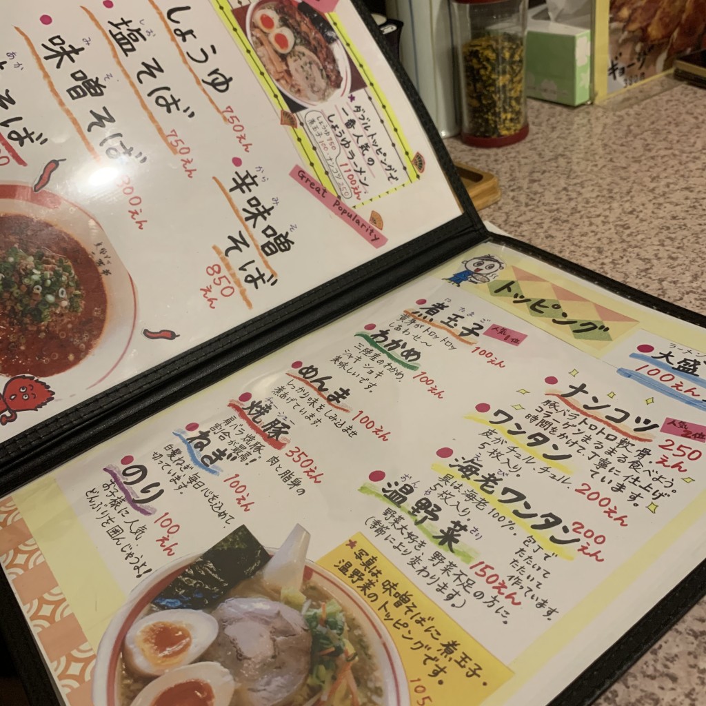 こきさんが投稿した笹谷ラーメン / つけ麺のお店支那そば 二階堂/にかいどうの写真