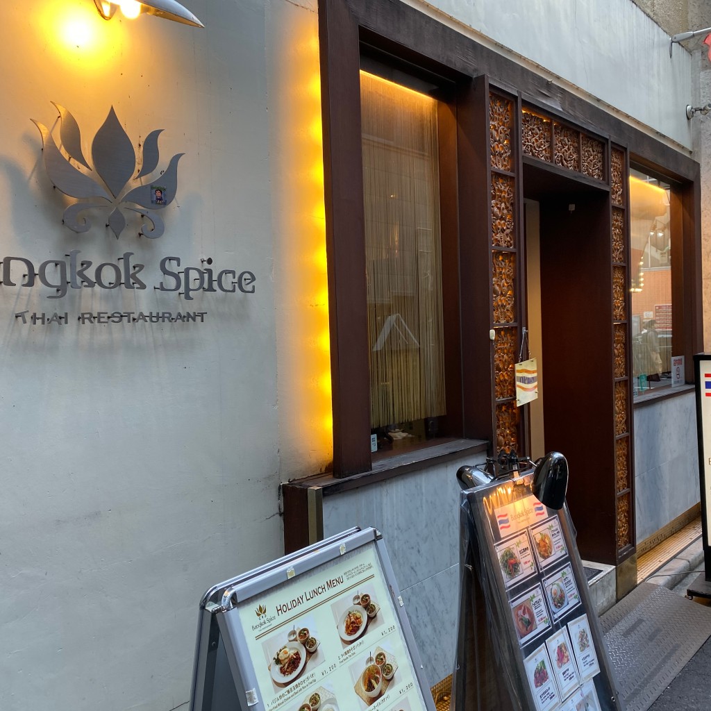 実際訪問したユーザーが直接撮影して投稿した西新宿タイ料理Bangkok Spice 新宿店の写真