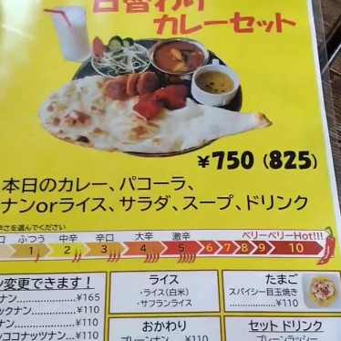 UMED RASOI 元町店のundefinedに実際訪問訪問したユーザーunknownさんが新しく投稿した新着口コミの写真