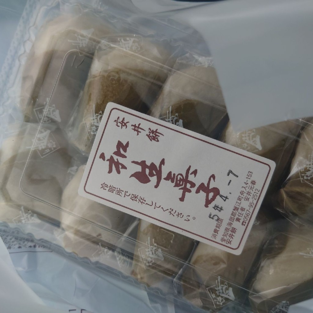 実際訪問したユーザーが直接撮影して投稿した舟入和菓子安井餅の写真