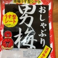 実際訪問したユーザーが直接撮影して投稿した田浦弁当 / おにぎりおべんとうのヒライ 田浦店の写真