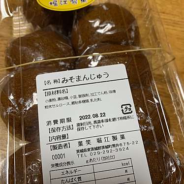 実際訪問したユーザーが直接撮影して投稿した常井和菓子堀江製菓の写真