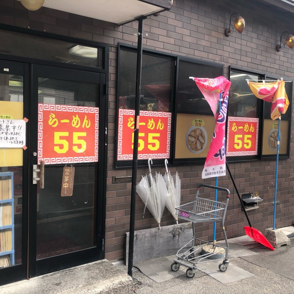 実際訪問したユーザーが直接撮影して投稿した福島ラーメン / つけ麺ラーメン55の写真