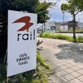 実際訪問したユーザーが直接撮影して投稿した飾磨区上野田カフェcafe_railの写真