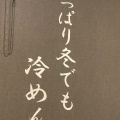 実際訪問したユーザーが直接撮影して投稿した大宮東総門口町ラーメン / つけ麺みその橋 サカイの写真